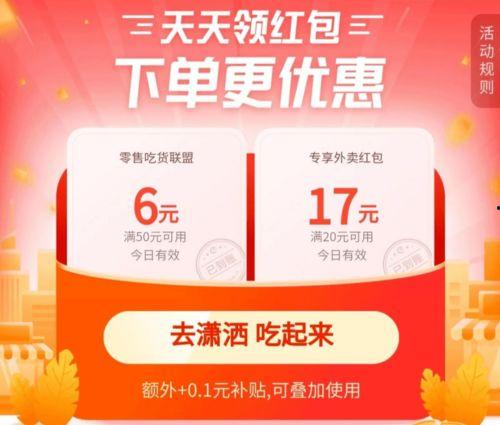 娱乐吃瓜酱外卖优惠券,抢鲜体验美食狂欢!